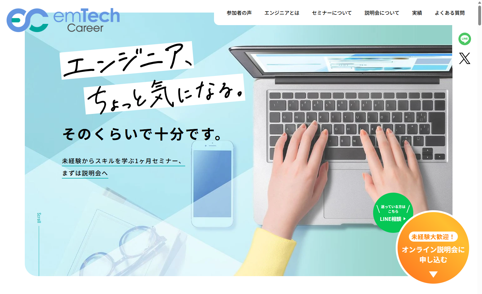株式会社エンベックスエデュケーション