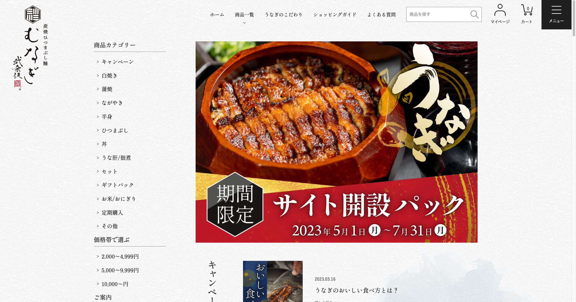 武奈伎